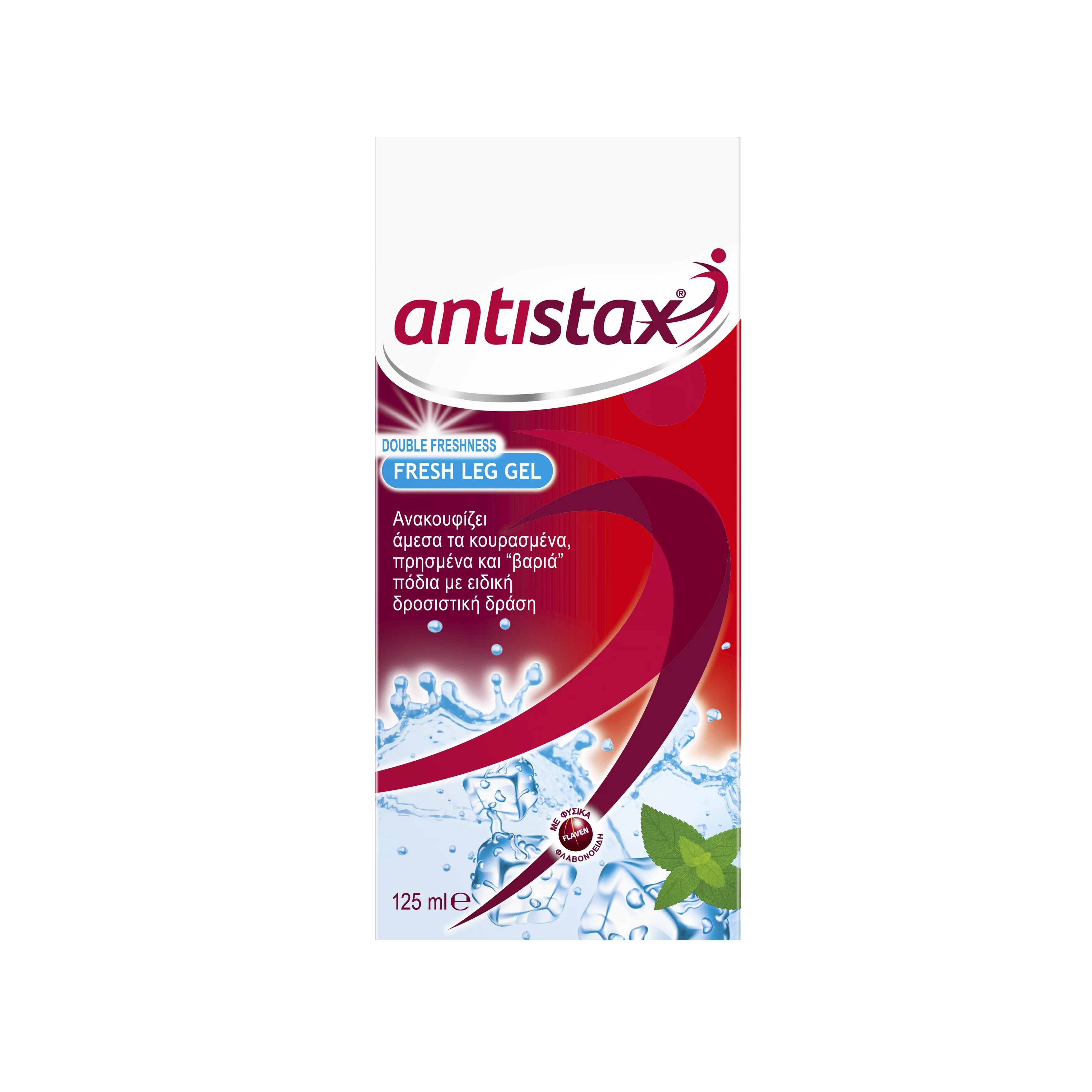 [3-1] Antistax Ψυχρό Gel 125ml